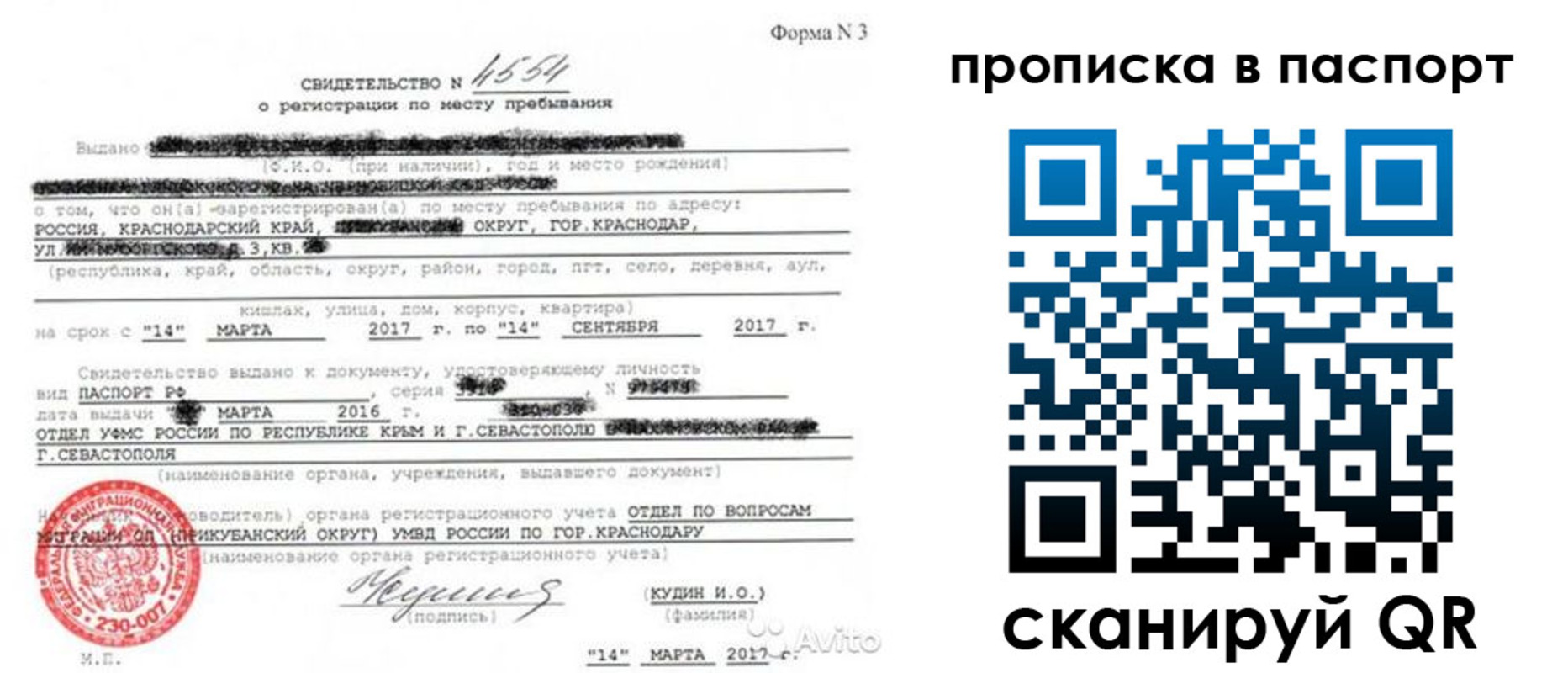регистрация для дет. сада в Баймаке