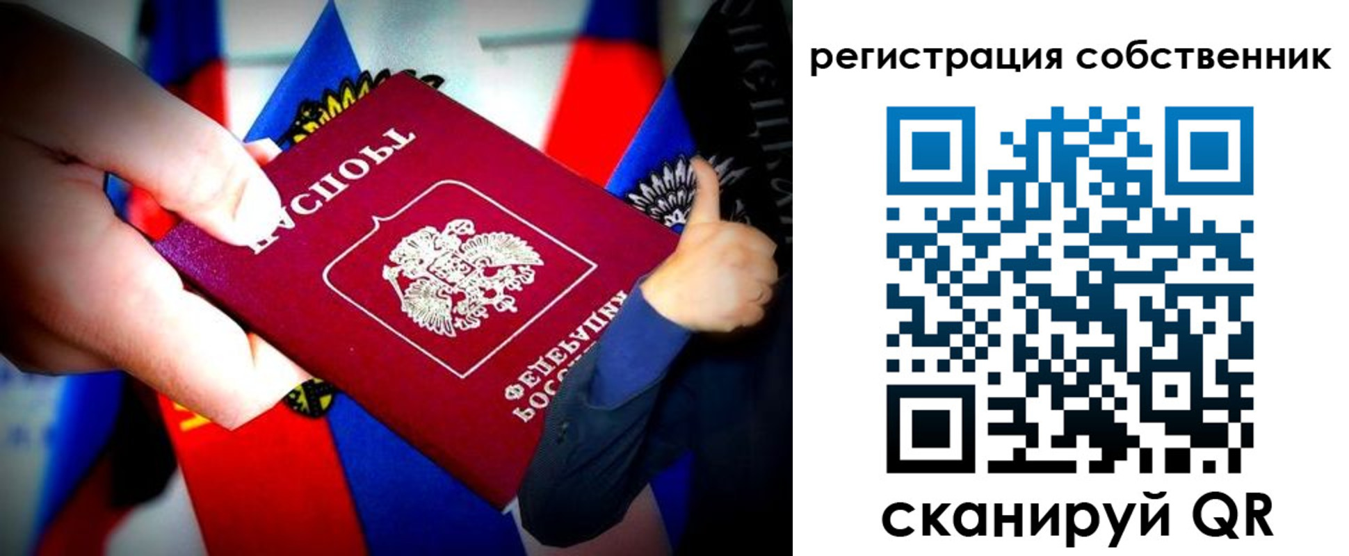 прописка 2025 в Баймаке