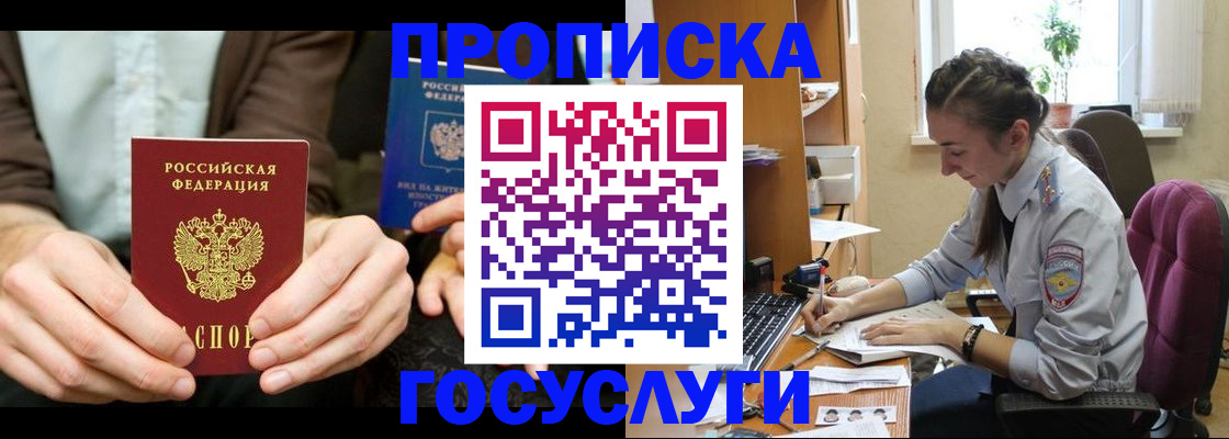 где прописаться в Баймаке