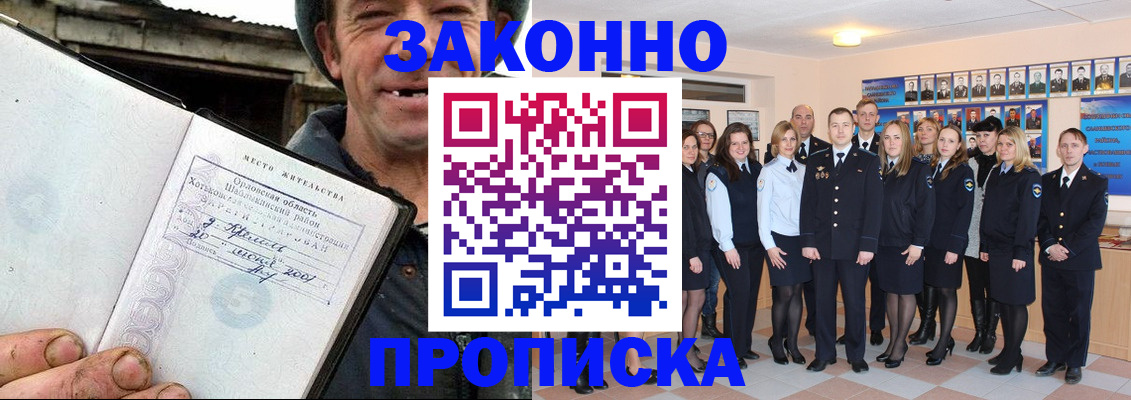 пропишу в квартире в Баймаке