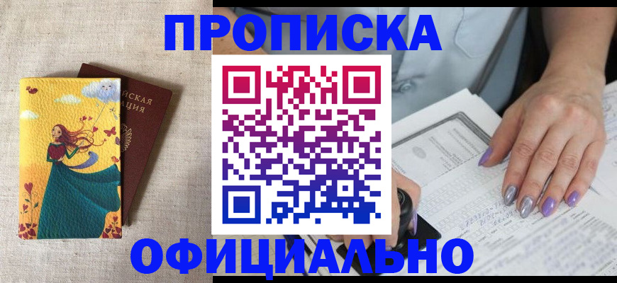 найти адрес прописки в Баймаке