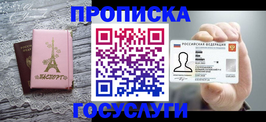 регистрация в Баймаке